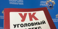 Житель Ярославля признан виновным в совершении тяжкого преступления - Следственный комитет