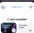 Диалог без границ: как YandexGPT меняет представление об AI-чате. - alice.yandex.ru