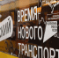 В Рыбинске изменят схему движения транспорта из-за ремонта у моста через Волгу - Ярославский регион