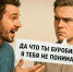 Даже если с вами говорят по-русски, можно не понять ни слова | Источник: Семён Казьмин / Городские медиа - 76.Ru