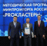 Ярославская область стала победителем федеральной методической программы Минпромторга России «PROКЛАСТЕРЫ», успешно защитив проект развития Межрегионального промышленного кластера автокомпонентов - ТПП
