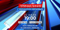 До «Прямой линии с Михаилом Евраевым» остался один день - ГТРК