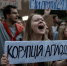 Надпись на плакате гласит: «Коррупция аплодирует» | Источник: apnews.com - 76.Ru