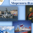 Поздравление председателя муниципалитета с Днем Военно-Морского Флота - Мэрия города