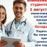 Вниманию будущих студентов ЯГМУ! - ЯГМУ