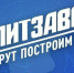 Стали известны имена победителей регионального этапа проекта «ПолитЗавод» - Единая Россия