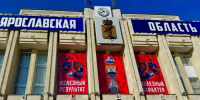 В здании правительства области появится новая звезда в честь победы «Локомотива» - ГТРК