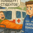 Главное, по мнению героя, — сравнение медиков с обслуживающим персоналом | Источник: Евгения Бикунова / Городские медиа - 76.Ru