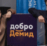 В Ярославской области ищут новые «Добро.Центры» - YarCube.Ru