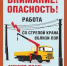 Ярославцам напоминают о правилах работ в охранных зонах линий электропередачи - Комсомольская Правда
