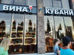 Покупать алкоголь нужно только в магазинах и только лицензионный | Источник: Анна Грицевич / SOCHI1.RU