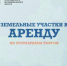Внимание, инвесторы и будущие домовладельцы! - Администрация Ярославского района