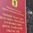 В Ярославской области сократят число унитарных предприятий - Ярославский регион