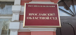 В ярославском магазине цифровой техники нашли 75 незадекларированных устройств
