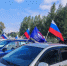 «Zа Россию!»: ко Дню Государственного флага «Единая Россия» провела автопробег - Единая Россия