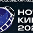 Кинопоказы в рамках «Ночи кино» пройдут во всех округах Ярославской области - Ярославский регион