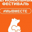 Ярославцев пригласили на главное событие года для участников регионального добровольческого движения - Городские новости
