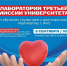 В ЯрГУ пройдёт «Лаборатория третьей миссии университета» - ЯГУ им. П.Г. Демидова
