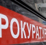 Земельные участки общей площадью 40 га в Ярославской области пытались заполучить мошенники - Городские новости