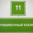 В регионе началась сезонная прививочная кампания. А что с вакцинацией от других заболеваний - Cheremuha.Com