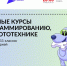 ​Ярославские школьники и студенты могут получить ИТ-знания в рамках проекта «Код будущего» - Ярославский регион