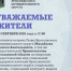 9 сентября - встреча с главой Ярославского муниципального округа Алексеем Михайловым  и представителями Правительства Ярославской области - Администрация Ярославского района