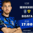 Тур 9. «Шинник» - «Волга» - ФК Шинник