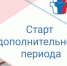 Министерство образования Ярославской области Дополнительный период ЕГЭ стартовал в Ярославской области - Министерство образования