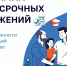 Министерство финансов Российской Федерации проводит всероссийскую информационно-разъяснительную кампанию по Программе долгосрочных сбережений (ПДС). - Министерство регионального развития