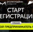 Премия «Молодой предприниматель России» - Министерство молодежной политики