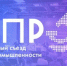 22-24 октября состоится III Национальный съезд учебной промышленности - Министерство инвестиций и промышленности