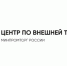 Приглашаем к сотрудничеству с Центром по внешней торговле - Министерство инвестиций и промышленности