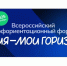 Министерство образования Ярославской области Первый Всероссийский форум по профориентации «Россия – мои горизонты» пройдет с 4 по 18 сентября - Министерство образования