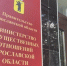 Число государственных и муниципальных унитарных предприятий в Ярославской области будет сокращено к концу года - Министерство имущественных отношений