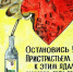 Неделя с 8 по 14 сентября – профилактическая неделя сокращения потребления алкоголя, связанной с ним смертности и заболеваемости (в связи с Днём трезвости 11 сентября). - Министерство здравоохранения