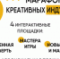 Марафон креативных индустрий – 2025 - Министерство культуры