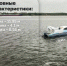 Современный скоростной катер проекта L390 спущен на воду на верфи «Паритет» в Ярославле - ТПП