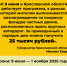 О выплате денежного вознаграждения за покраску дома - Мэрия города