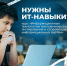 Демидовский университет приглашает на курс для ИТ-специалистов - ЯГУ им. П.Г. Демидова