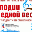 В Ярославле пройдет фестиваль  «Мелодии победной весны. Трудовому подвигу сверстников посвящается» - Министерство культуры