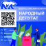 Народные депутаты принимают активное участие в создании инфраструктуры для жизни - Единая Россия