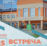 Встреча с жителями 25 сентября в поселке Заволжье - Администрация Ярославского района