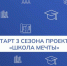 Студенты ЯГТУ разработают дизайн-проекты для ярославских школ и детского сада - Ярославский регион