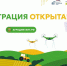 Более 20 площадок региона зарегистрировались для написания Агродиктанта - Единая Россия
