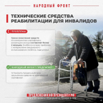 Народный фронт проанализировал 2,6 миллиона обращений на Прямую линию – 2024 и подготовил предложения для Президента России по решению системных проблем, беспокоящих россиян