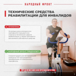 Народный фронт проанализировал 2,6 миллиона обращений на Прямую линию – 2024 и подготовил предложения для Президента России по решению системных проблем, беспокоящих россиян