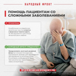 Народный фронт проанализировал 2,6 миллиона обращений на Прямую линию – 2024 и подготовил предложения для Президента России по решению системных проблем, беспокоящих россиян