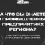 Народный фронт подготовил предложения для Президента РФ по решению системных проблем - Городской телеканал