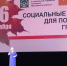 ​Областная выставка социальных услуг для пожилых граждан прошла в Ярославле - Правительство