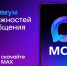 Мессенджер MAX - Министерство культуры